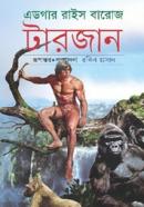 টারজান -৪
