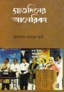 সাতদিনের আমেরিকা