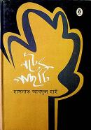 নটে গাছটি