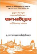 আল মাওযুয়াত