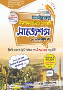 ইসলামের ইতিহাস ও সংস্কৃতি সাজেশন্স ও প্রশ্নব্যাংক - অনার্স ১ম বর্ষ