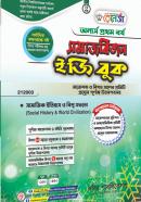 সমাজবিজ্ঞান ইজি বুক - ২য় খন্ড (অনার্স ১ম বর্ষ পাঠ্যবই)