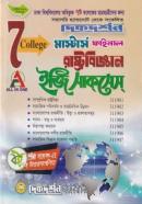 রাষ্ট্রবিজ্ঞান ইজি সাকসেস - ৭ কলেজ (মাস্টার্স ফাইনাল ইয়ারের টেক্সট বই)