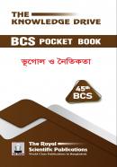 ৪৫তম বিসিএস পকেট বুক ভূগোল ও নৈতিকতা
