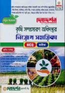 কৃষি সম্প্রসারণ অধিদপ্তর নিয়োগ সহায়িকা