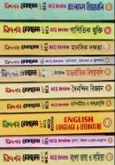 ৪৪ তম বিসিএস এমসিকিউ রিভিউ ফুল সেট