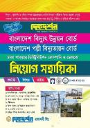 বাংলাদেশ বিদ্যুৎ উন্নয়ন বোর্ড, বাংলাদেশ পল্লী বিদ্যুৎতায়ন বোর্ড, ঢাকা পাওয়ার ডিস্ট্রিবিউশন কোম্পানি ও ডেসকো - নিয়োগ সহায়িকা