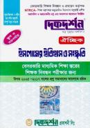 ঐচ্ছিক ইসলামের ইতিহাস ও সংস্কৃতি - বেসরকারি মাধ্যমিক শিক্ষা স্তরের শিক্ষক নিবন্ধন পরীক্ষার জন্য