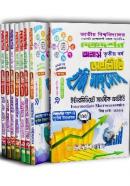 অর্থনীতি ইজি সাকসেস্ (অনার্স ৩য় বর্ষ সম্পূর্ণ সেট)