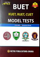 BUET, KUET, RUET, CUET Model Tests (volume 2)