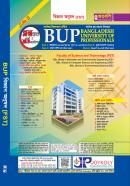 BUP (বিজ্ঞান অনুষদ-FST)