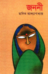জননী