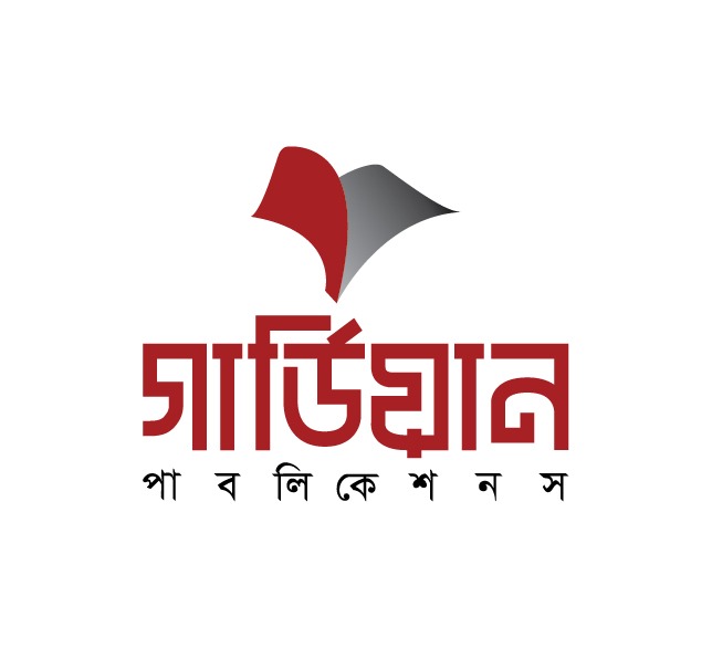 গার্ডিয়ান পাবলিকেশনস
